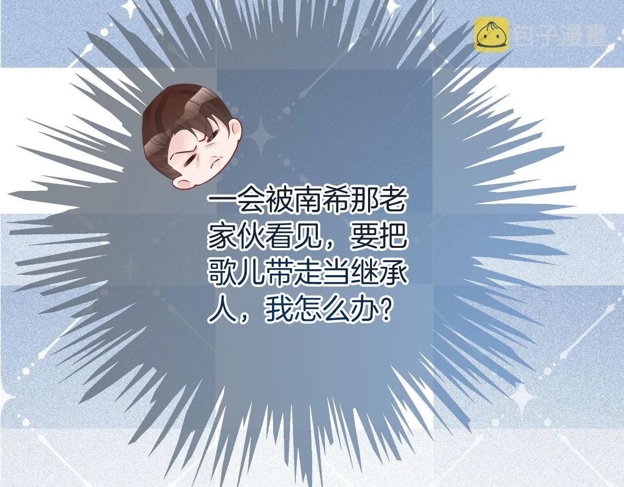 第79话 发现真相 第59页