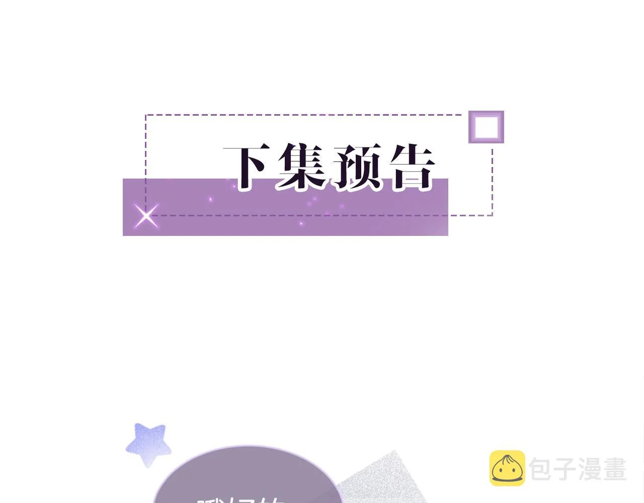 第79话 发现真相 第85页