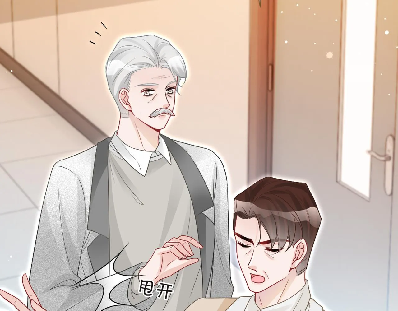 第79话 发现真相 第90页