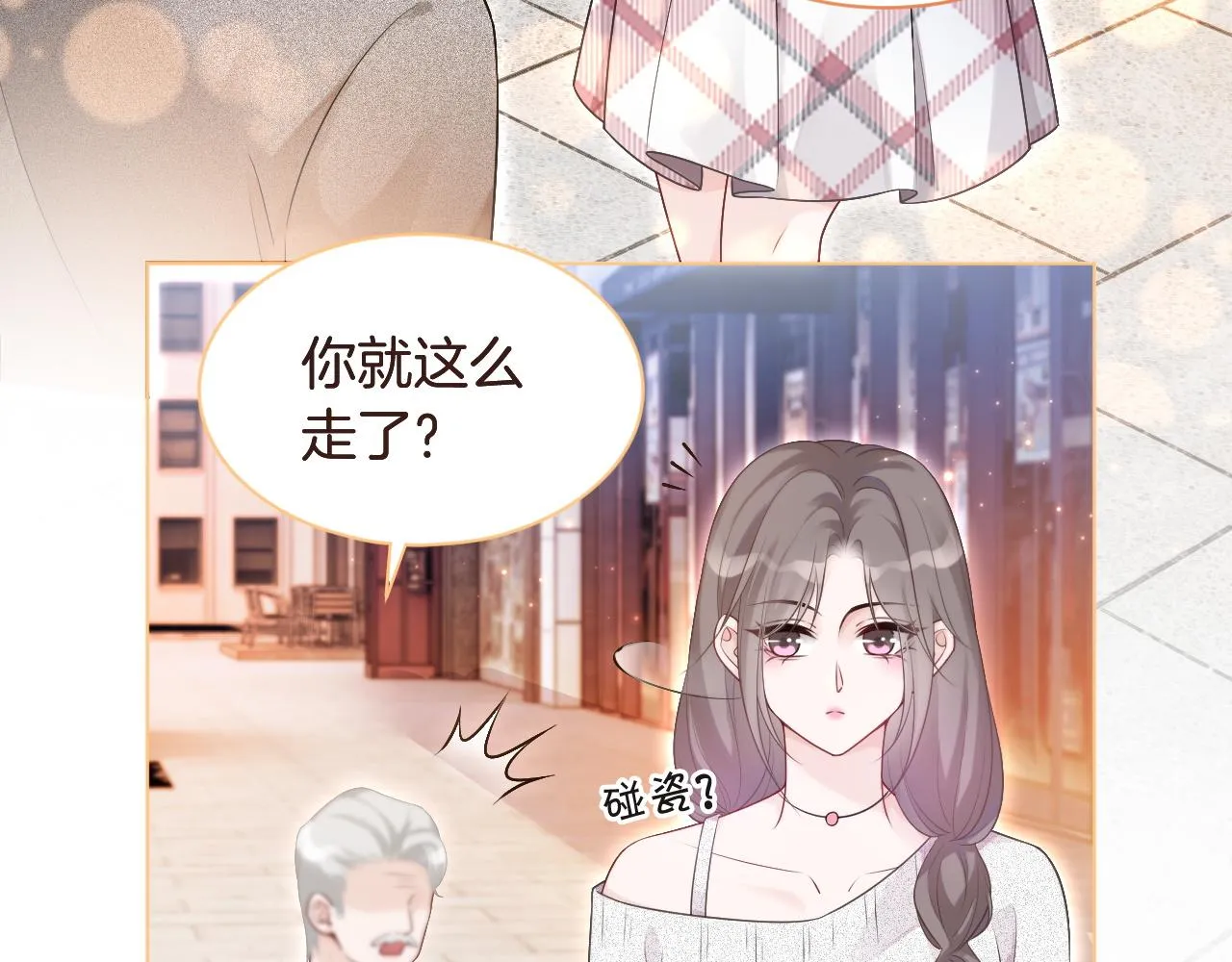 第78话 报名成功？ 第7页