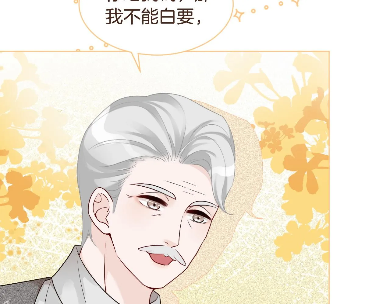 第78话 报名成功？ 第11页