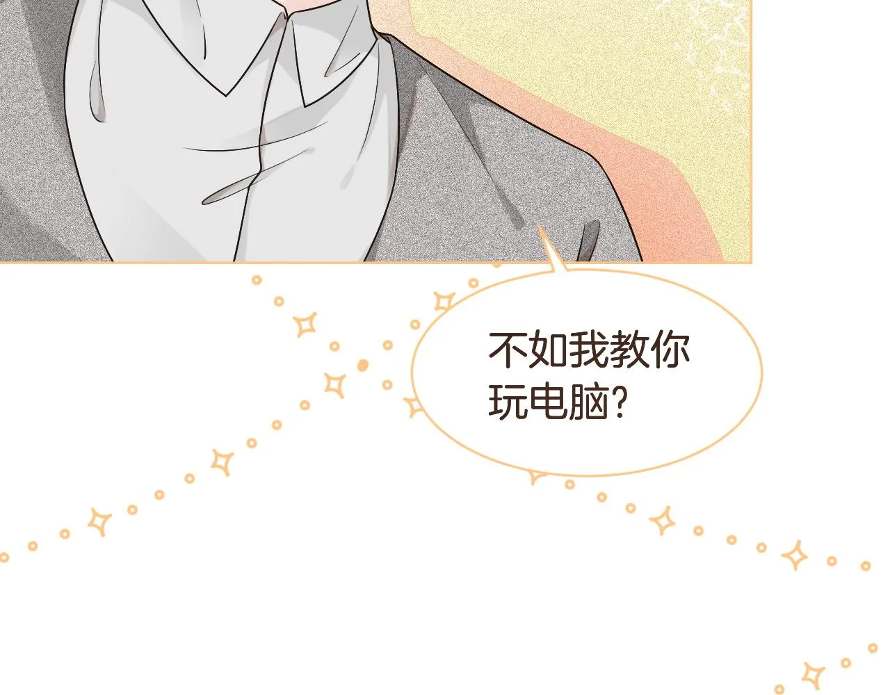 第78话 报名成功？ 第12页