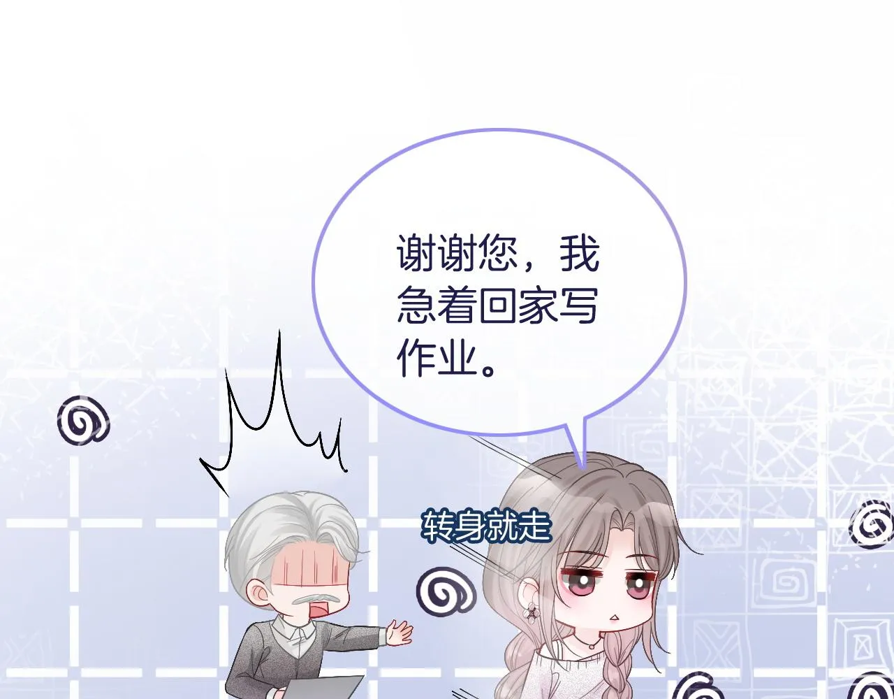 第78话 报名成功？ 第15页