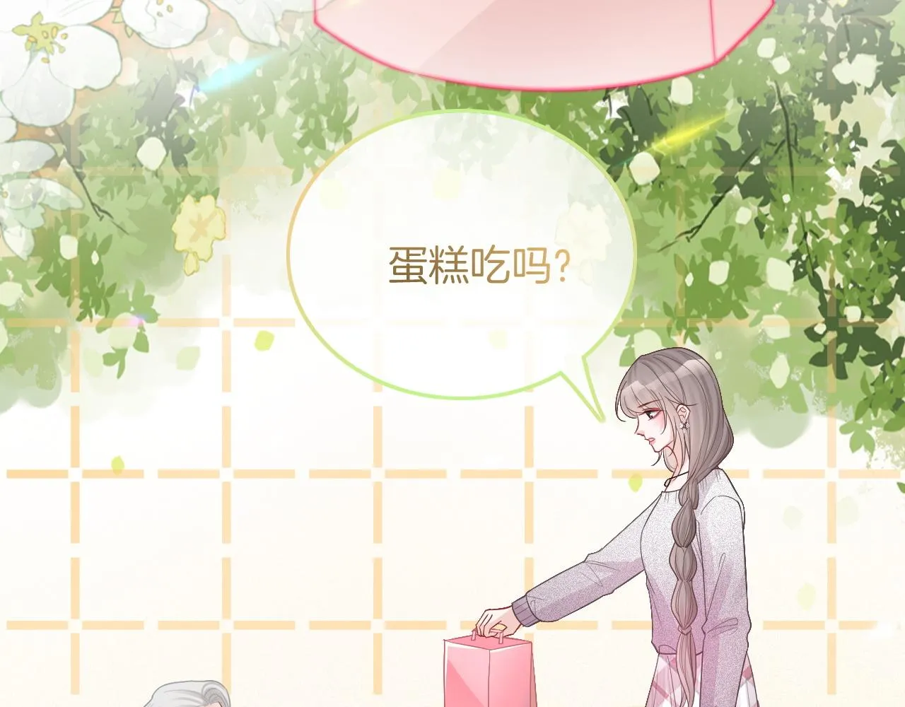 第78话 报名成功？ 第20页