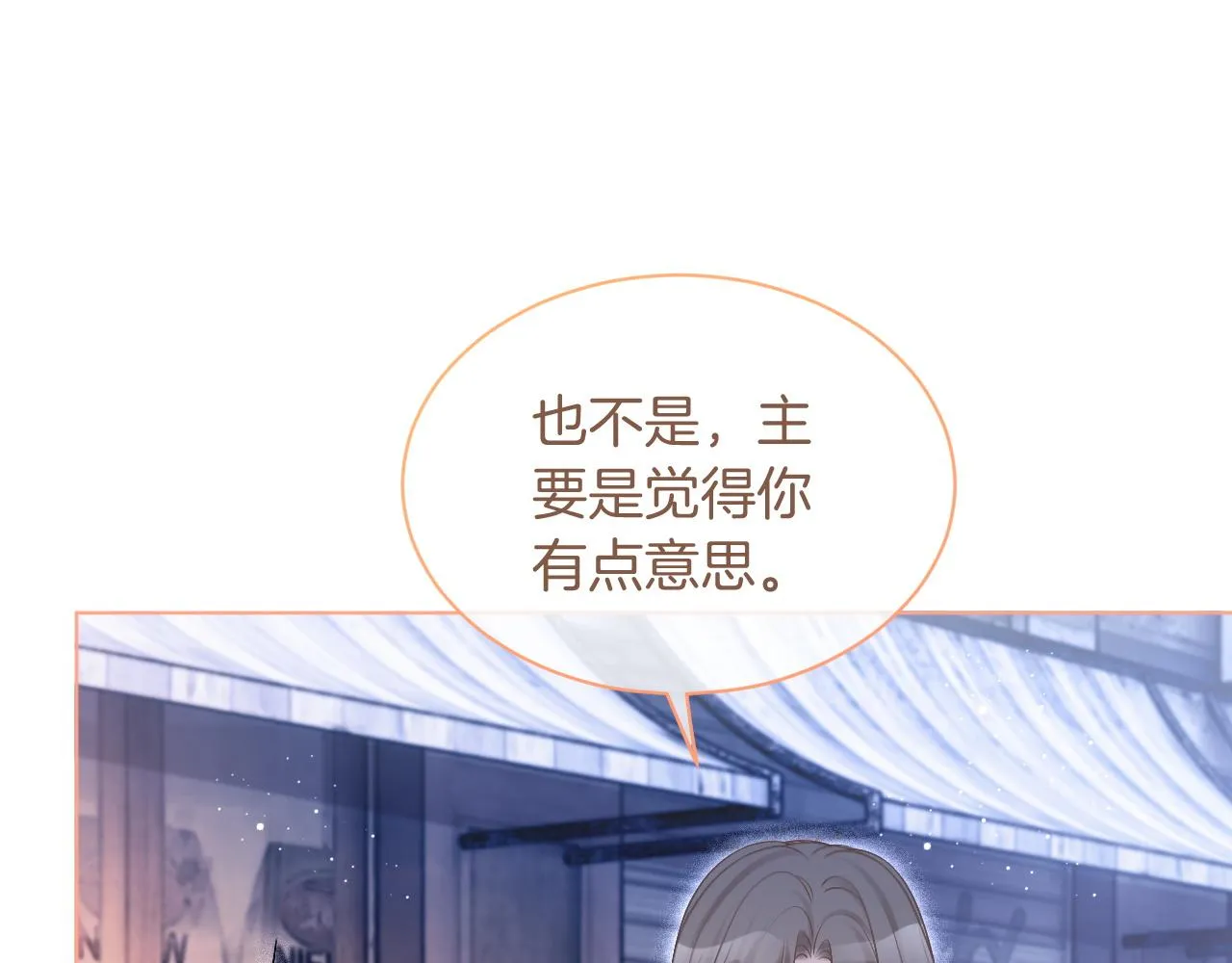 第78话 报名成功？ 第25页