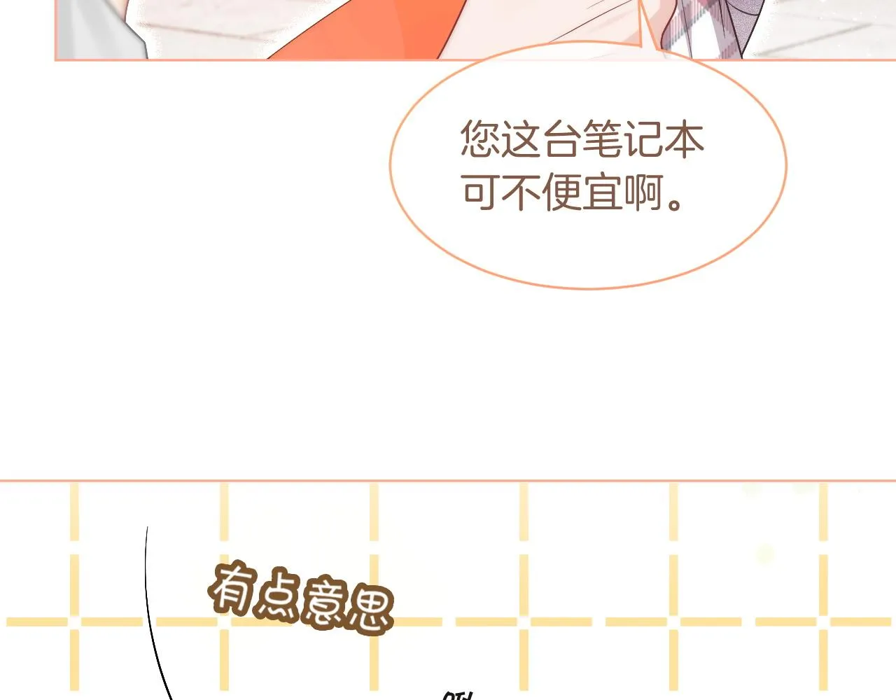 第78话 报名成功？ 第27页