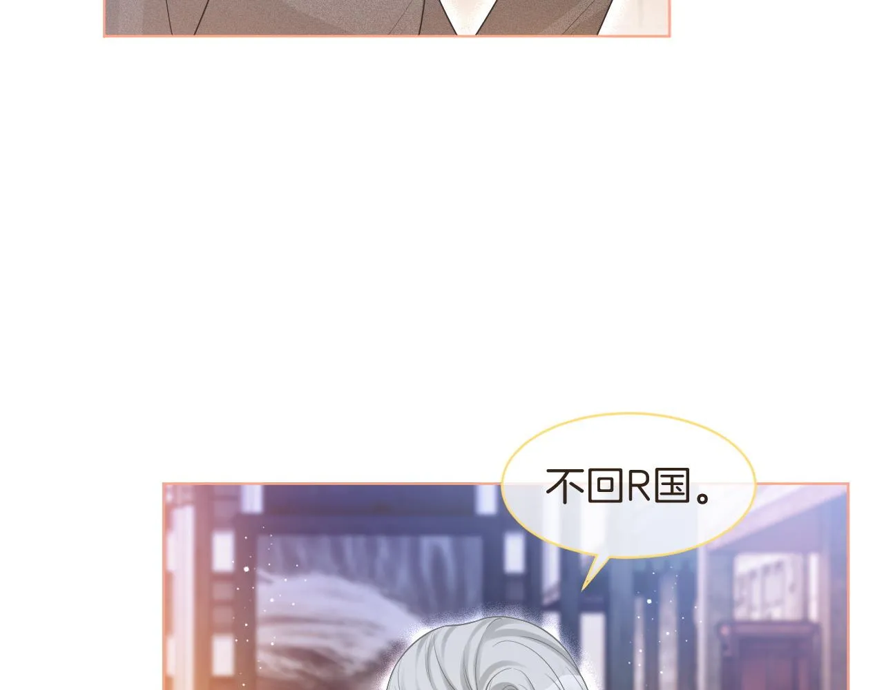 第78话 报名成功？ 第31页