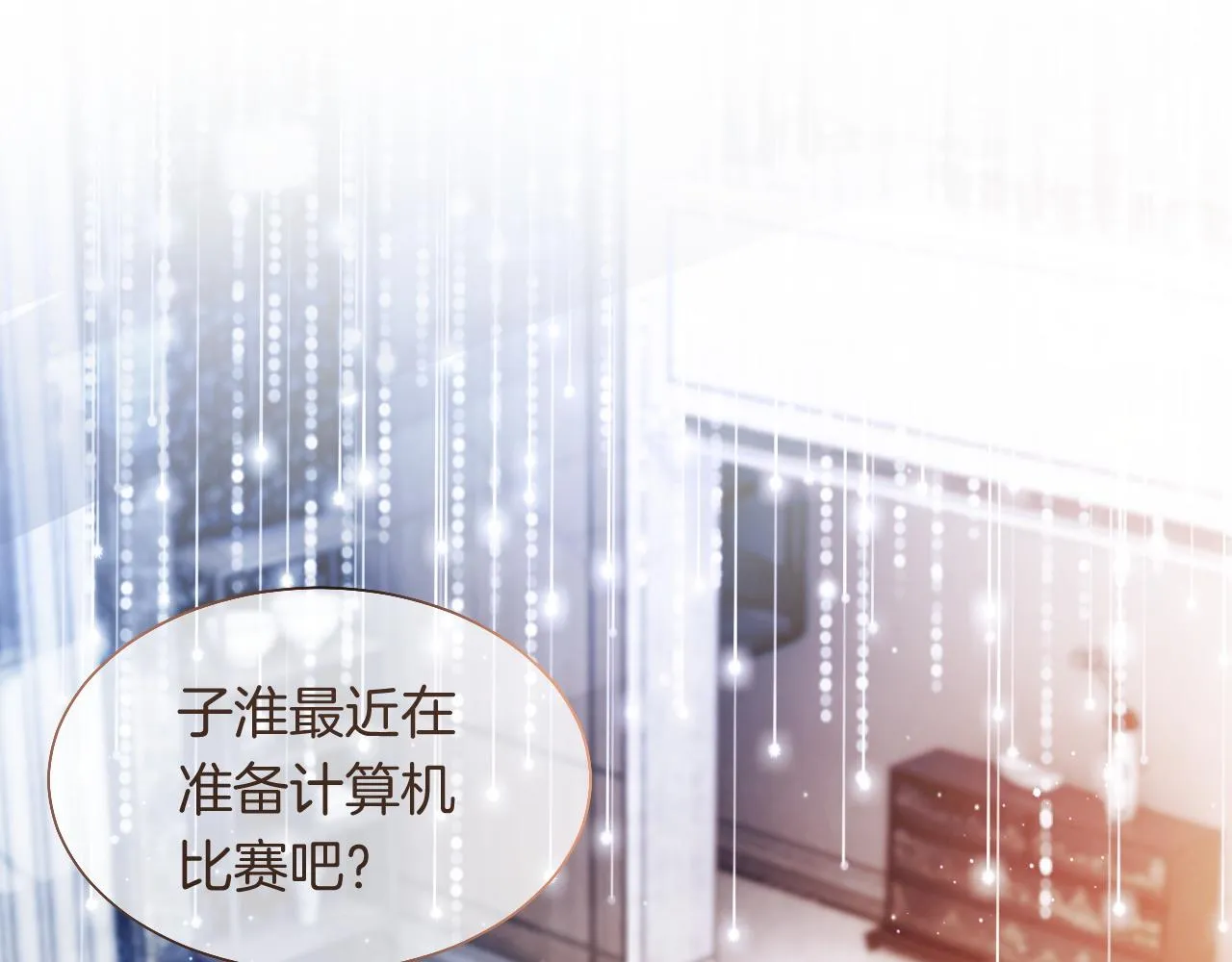 第78话 报名成功？ 第36页