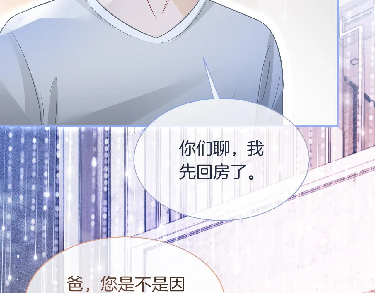 第78话 报名成功？ 第42页