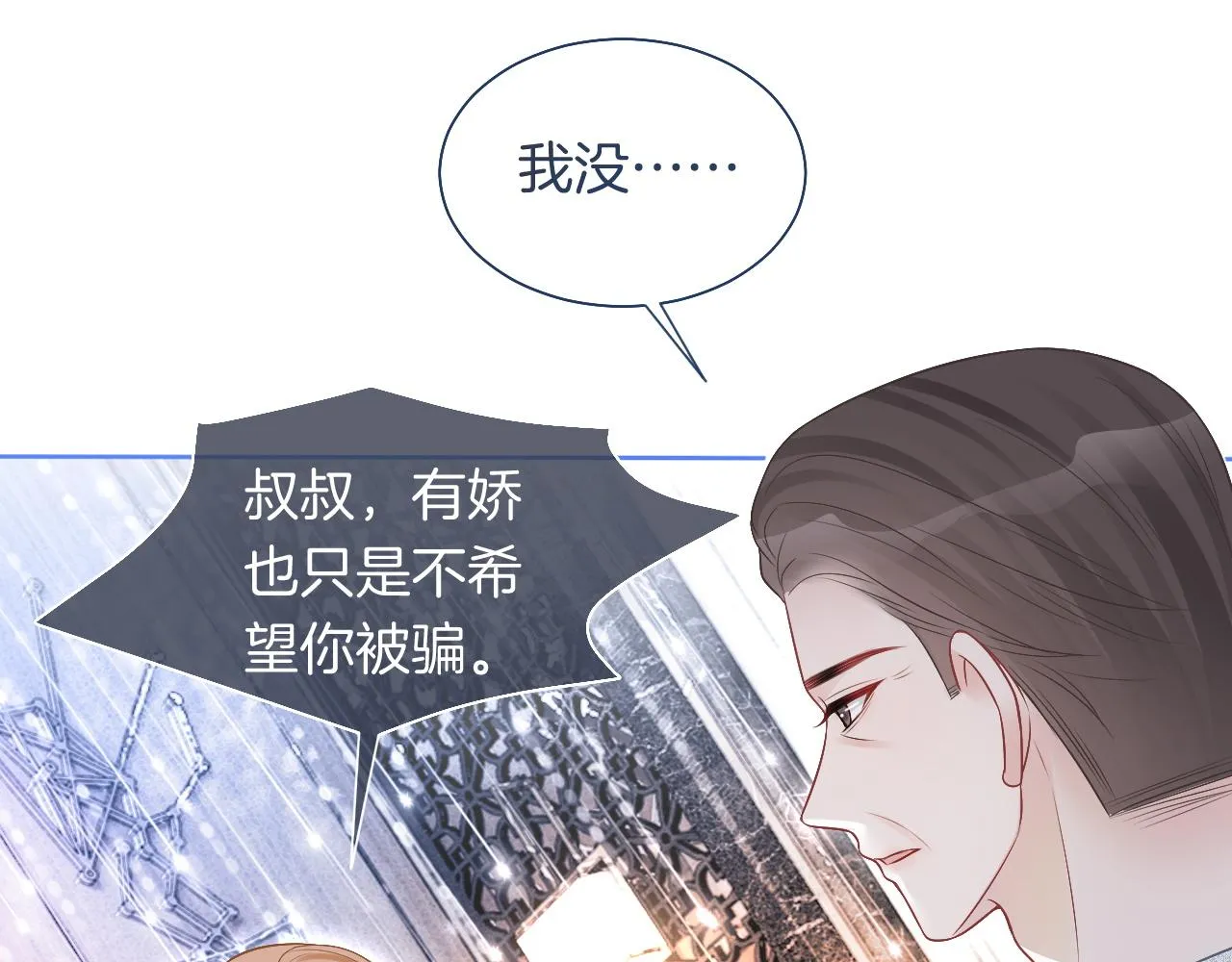 第78话 报名成功？ 第46页