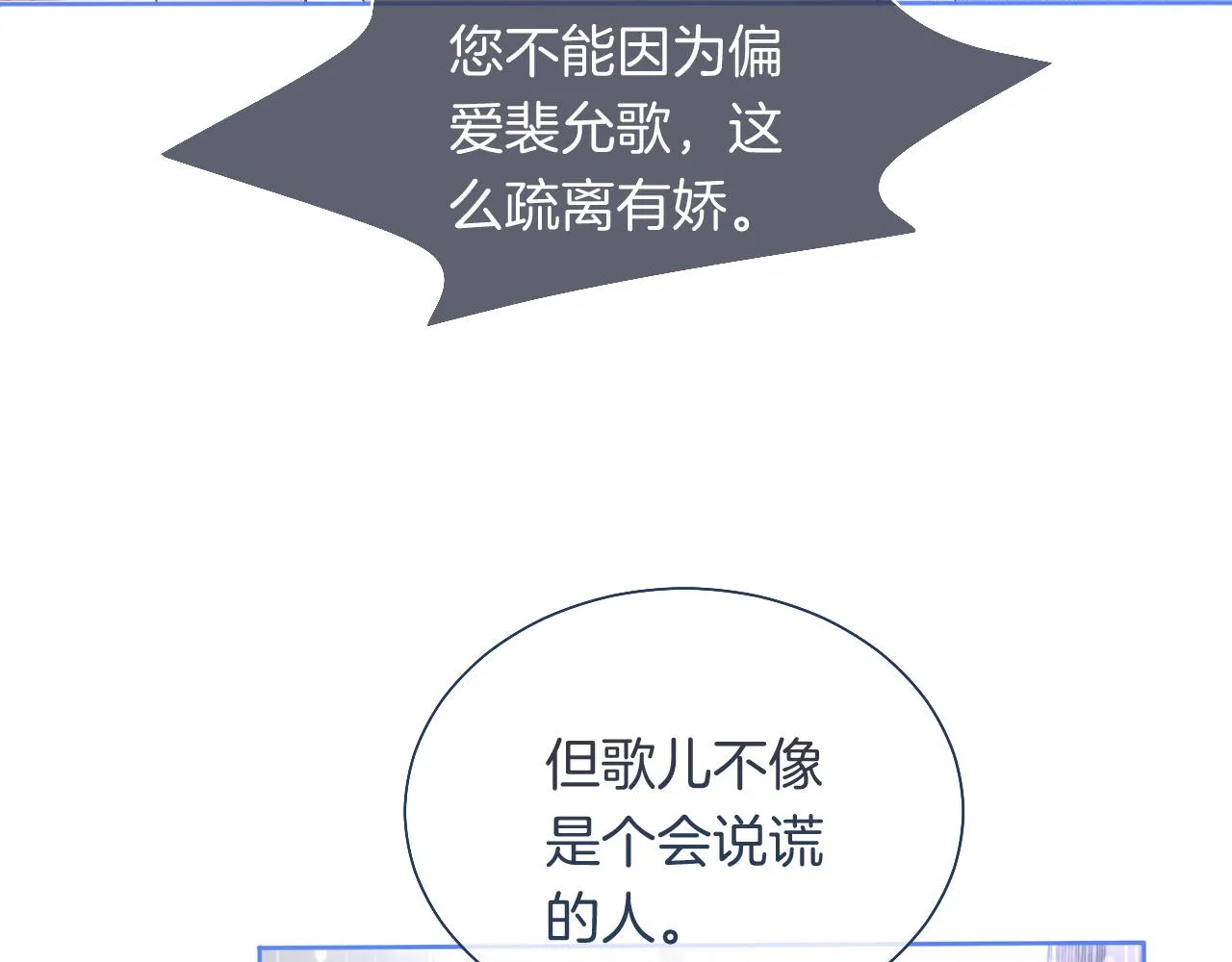 第78话 报名成功？ 第48页