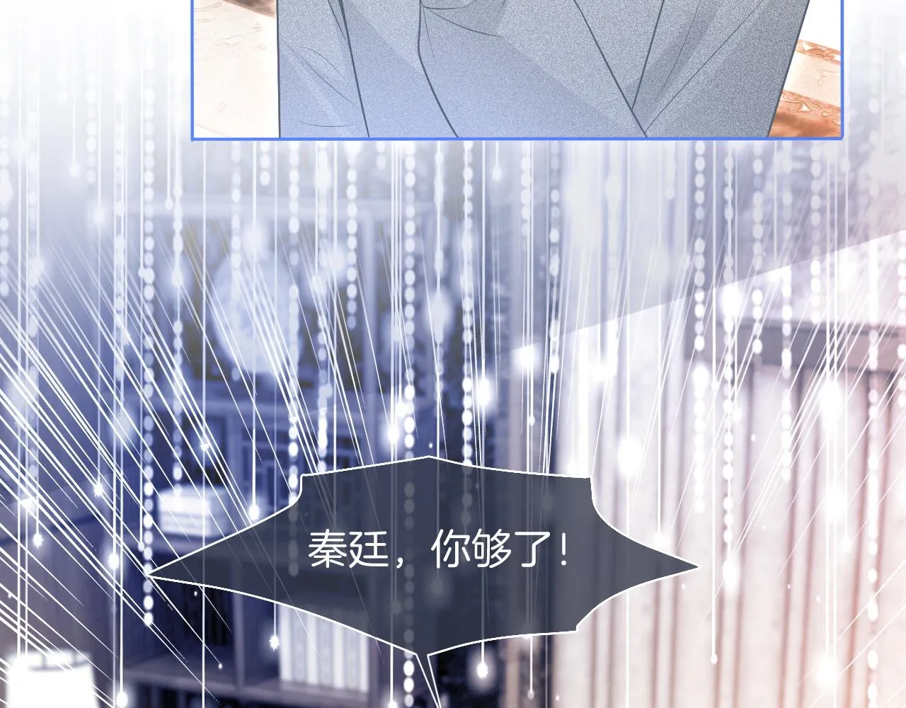 第78话 报名成功？ 第50页