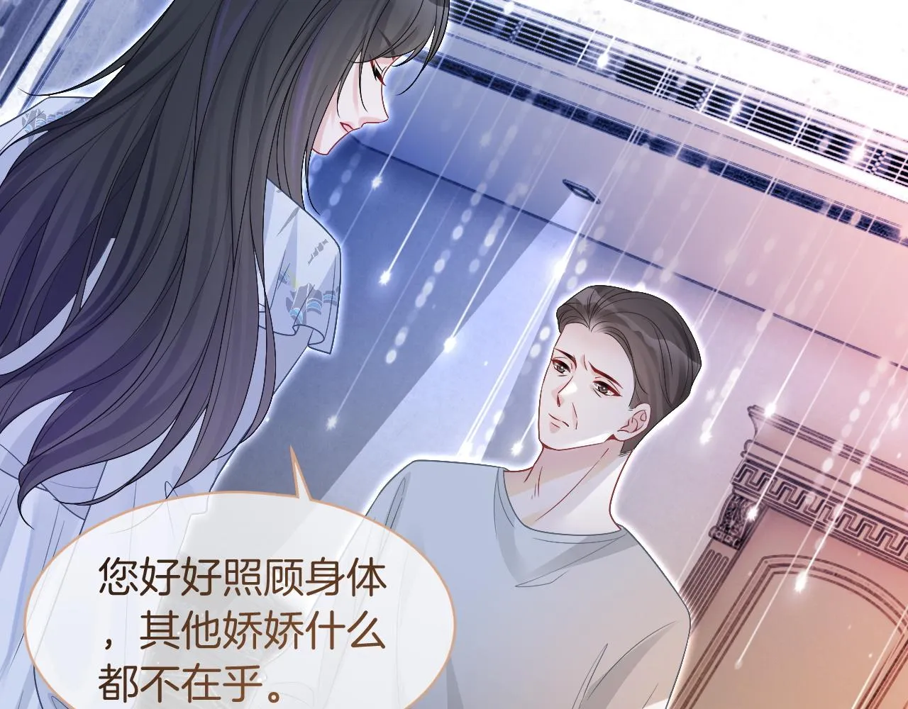 第78话 报名成功？ 第56页
