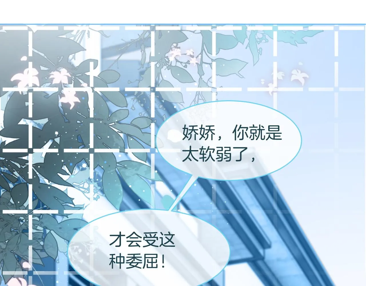 第78话 报名成功？ 第61页