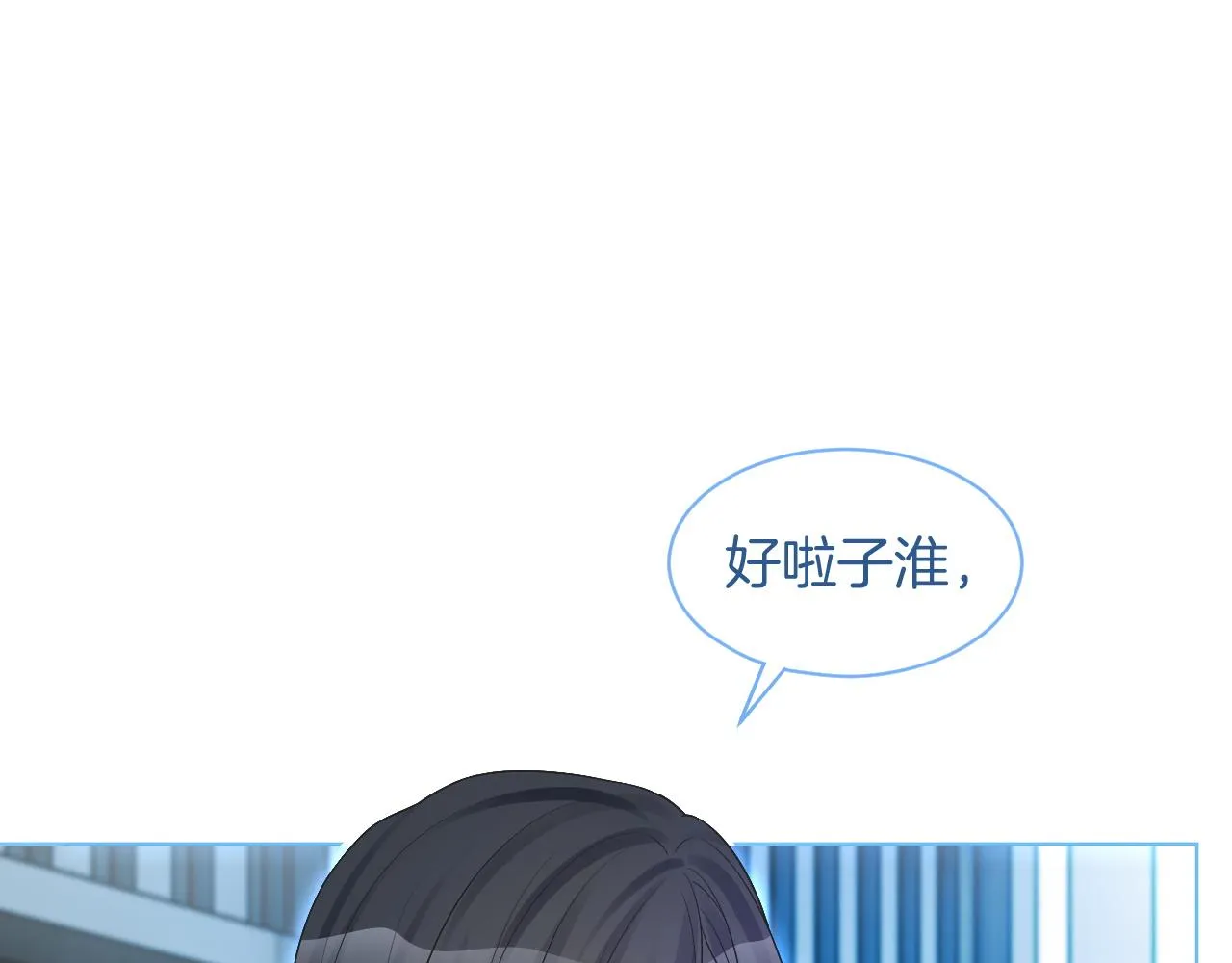 第78话 报名成功？ 第65页