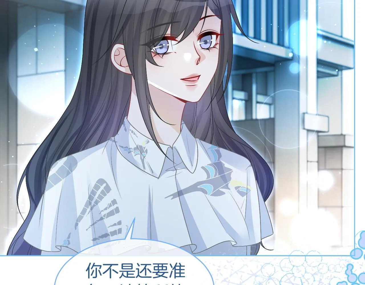 第78话 报名成功？ 第66页