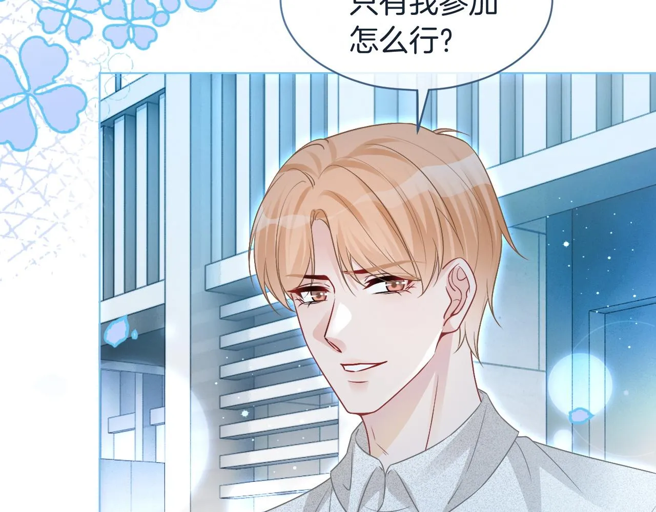 第78话 报名成功？ 第68页