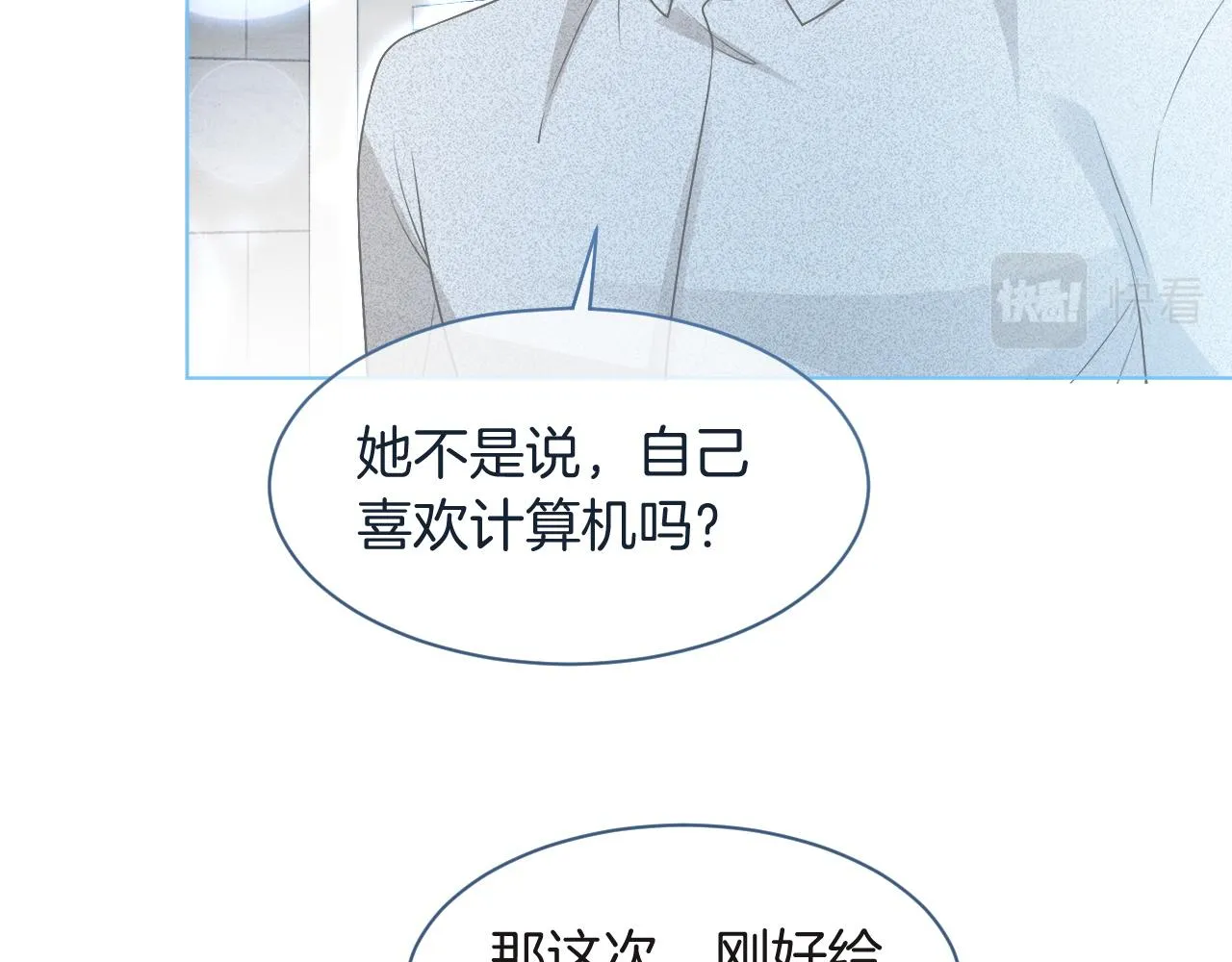第78话 报名成功？ 第69页