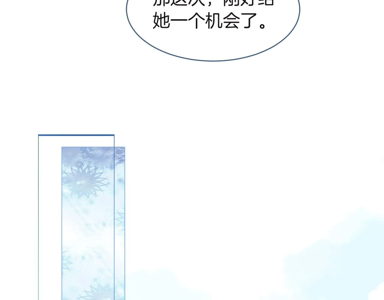 第78话 报名成功？ 第70页