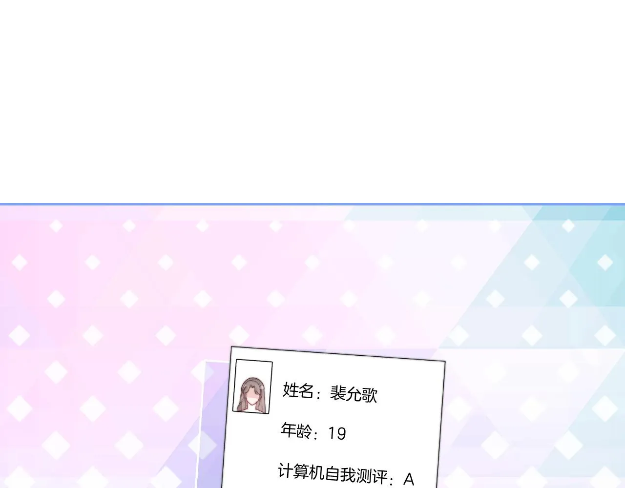 第78话 报名成功？ 第75页