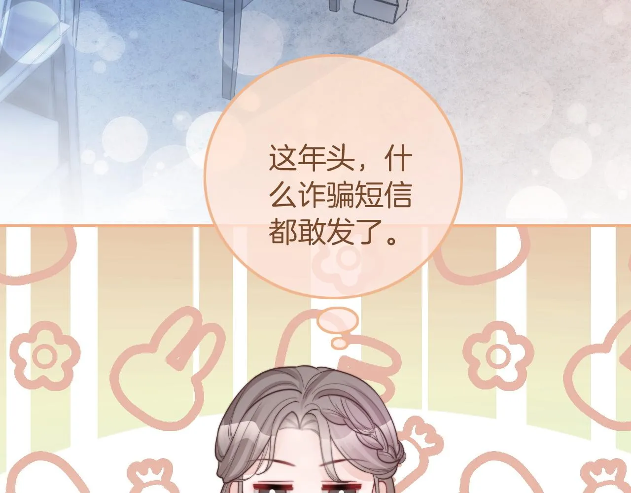 第78话 报名成功？ 第83页