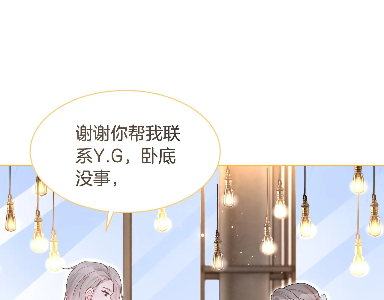 第78话 报名成功？ 第85页