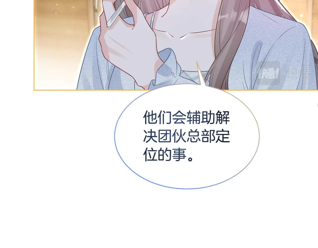 第78话 报名成功？ 第89页