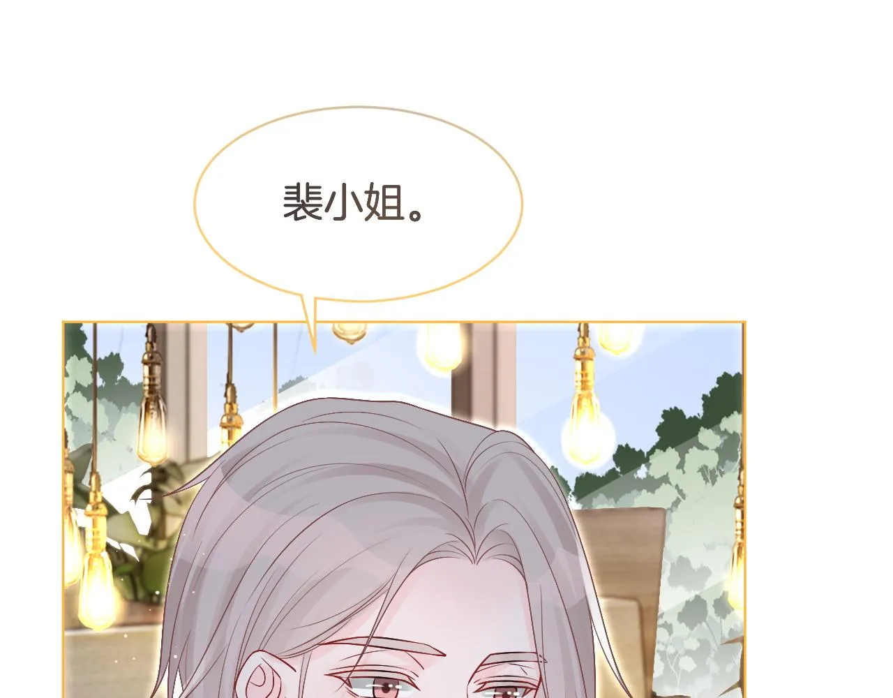 第78话 报名成功？ 第90页