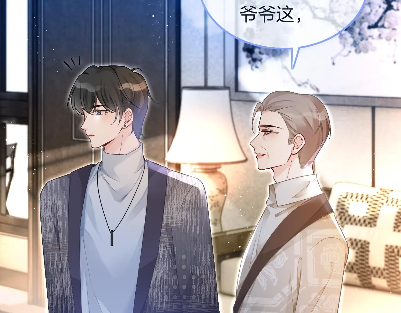 第77话 哄允允回家 第8页