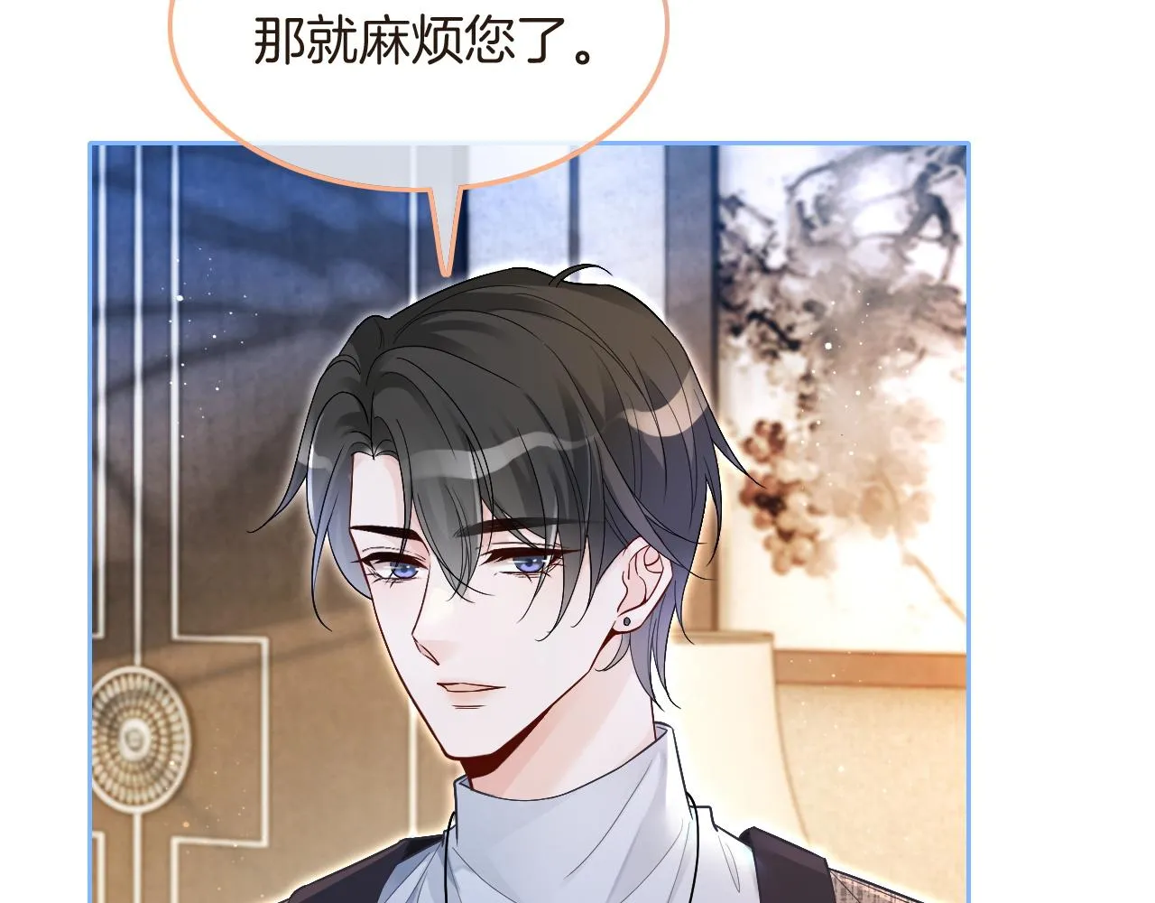 第77话 哄允允回家 第10页