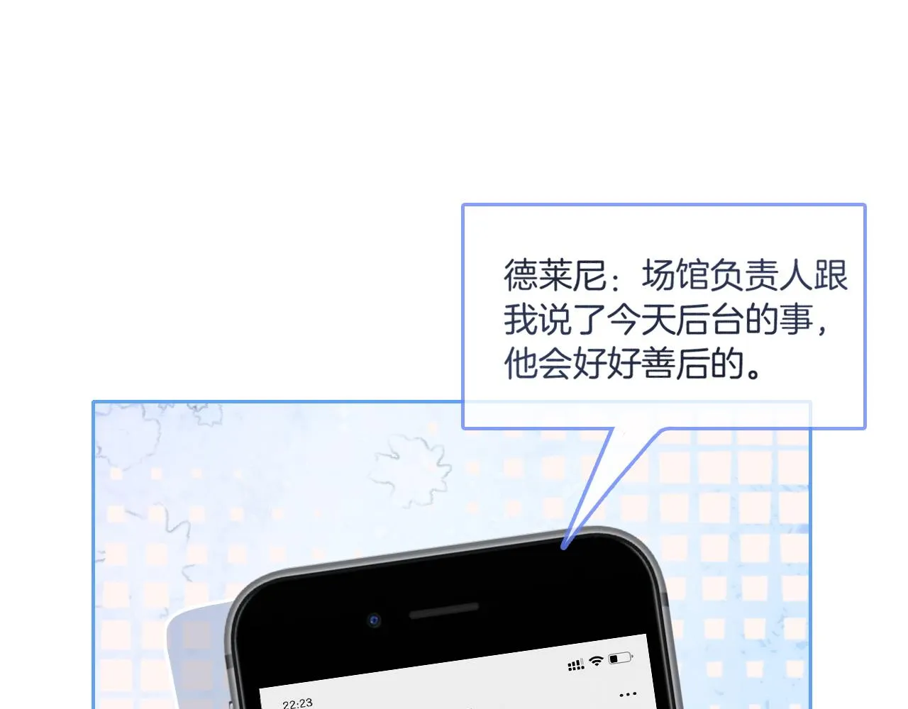 第77话 哄允允回家 第15页