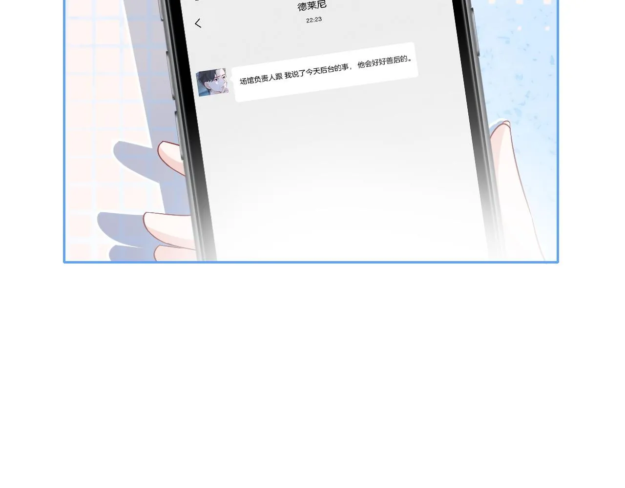 第77话 哄允允回家 第16页