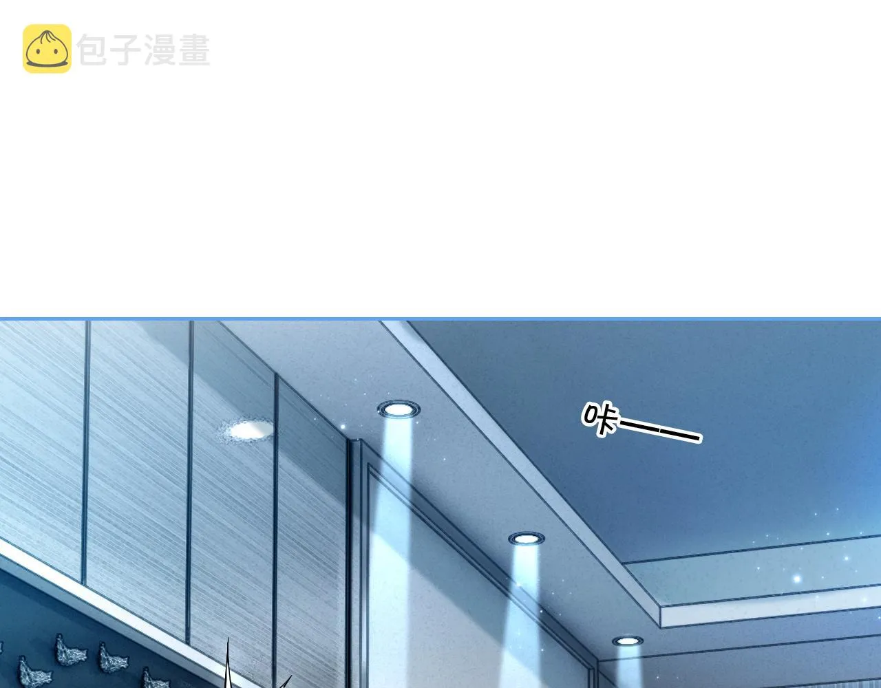 第77话 哄允允回家 第17页