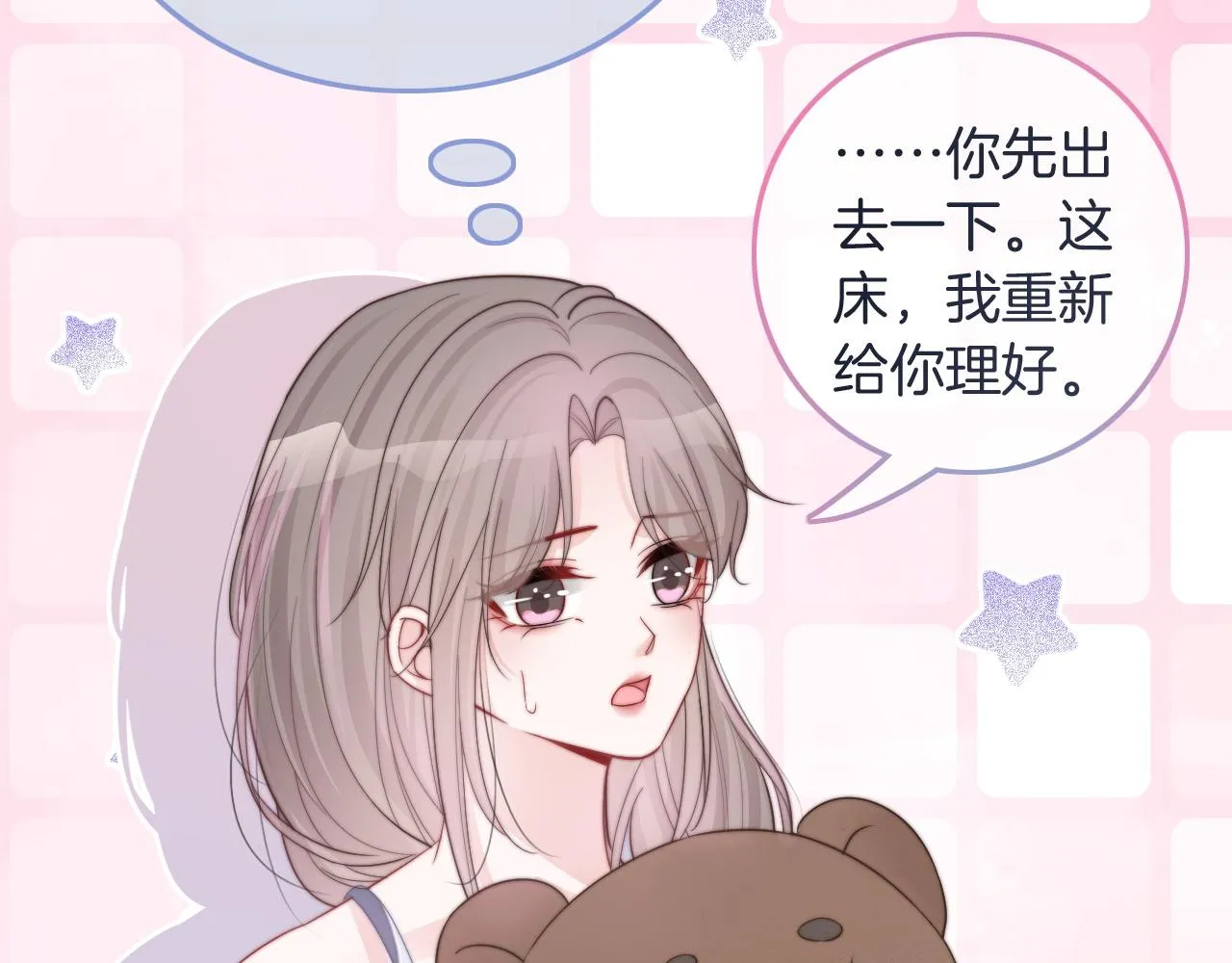 第77话 哄允允回家 第22页