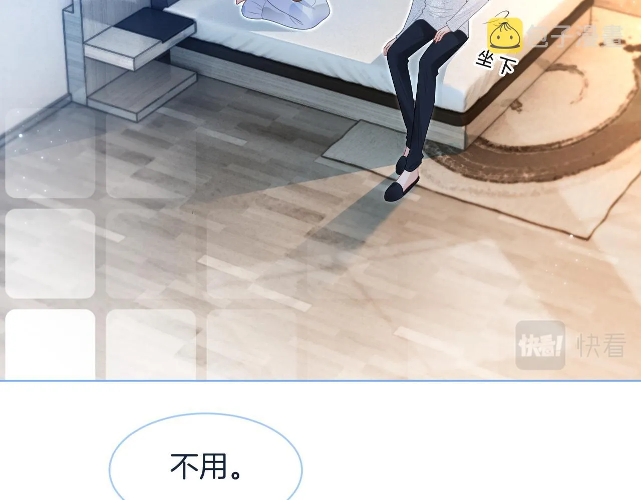 第77话 哄允允回家 第26页