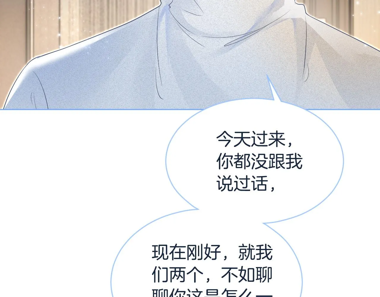 第77话 哄允允回家 第28页