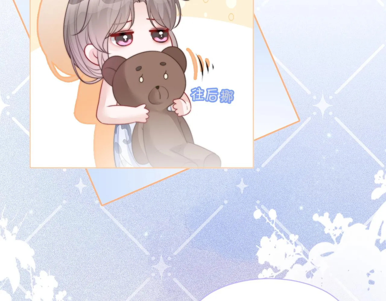 第77话 哄允允回家 第30页