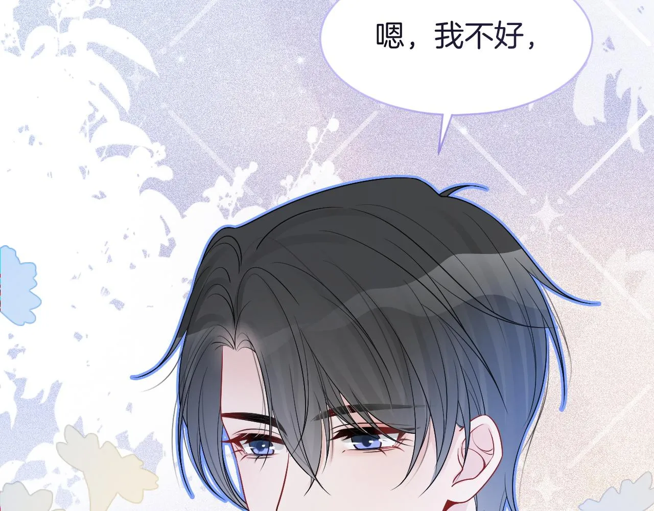 第77话 哄允允回家 第31页