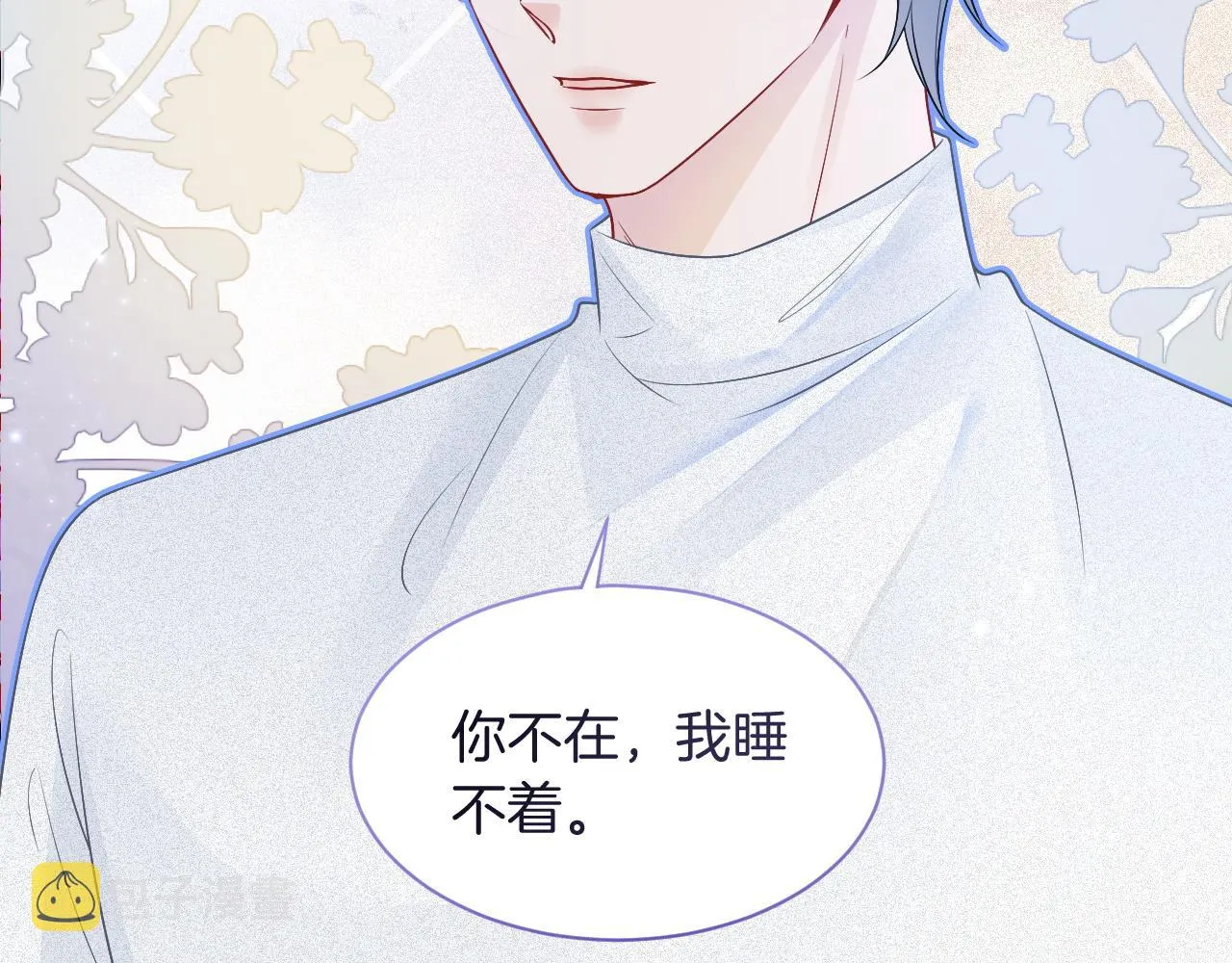 第77话 哄允允回家 第32页
