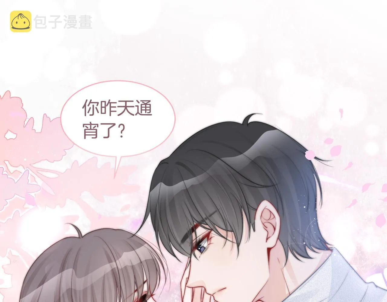 第77话 哄允允回家 第35页