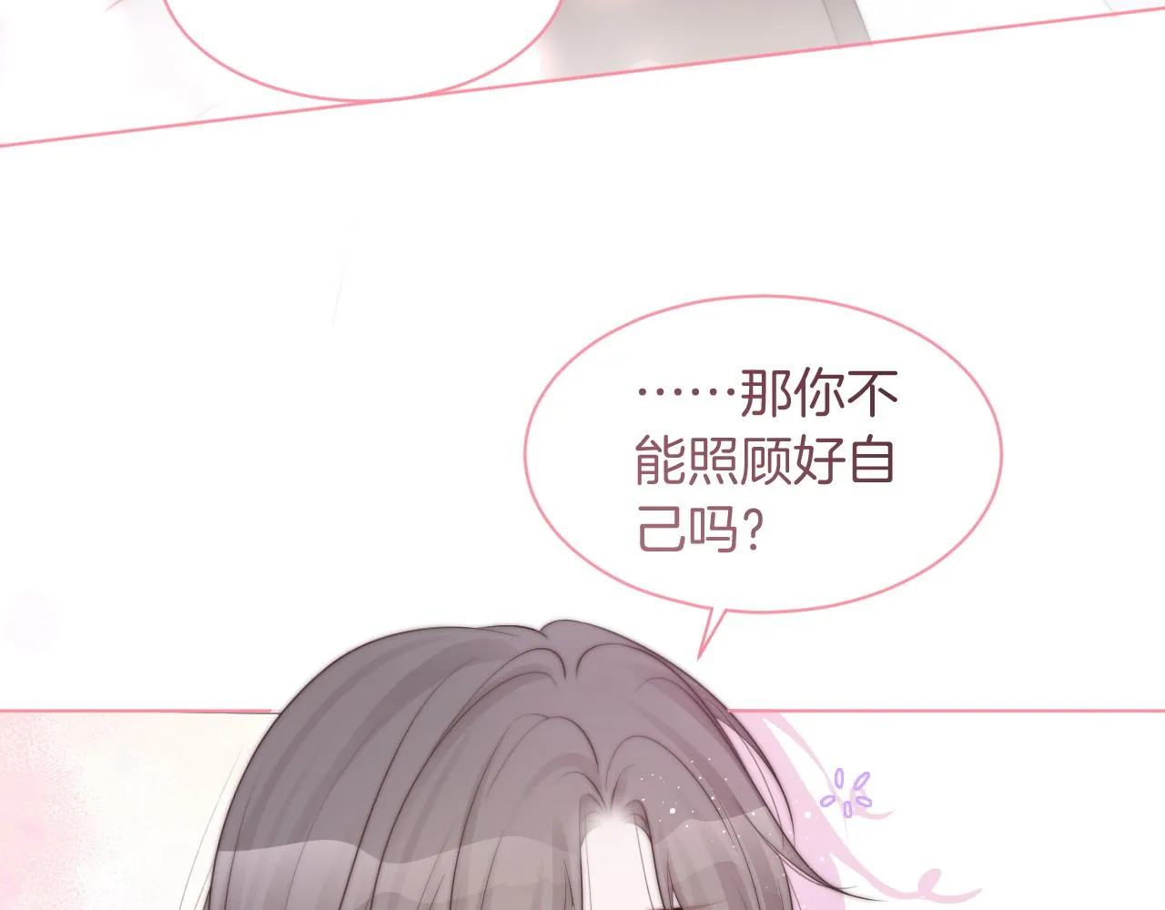 第77话 哄允允回家 第37页