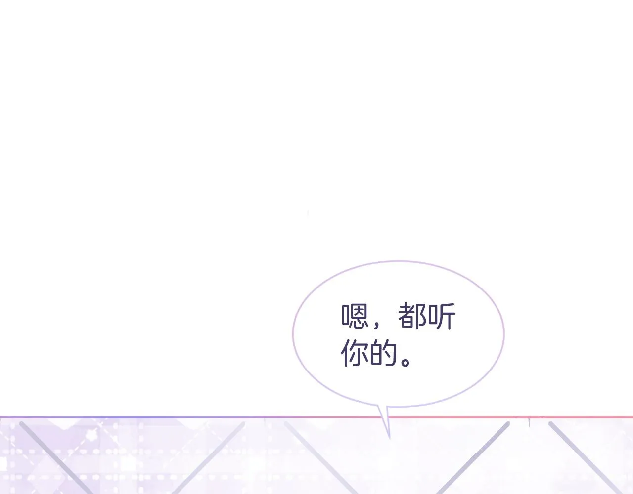 第77话 哄允允回家 第39页