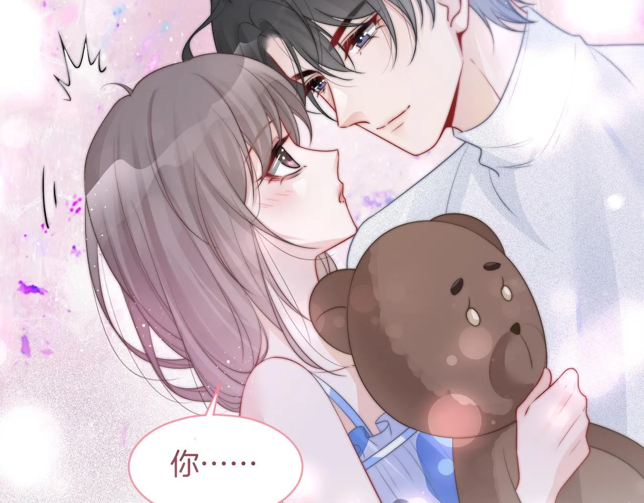 第77话 哄允允回家 第42页