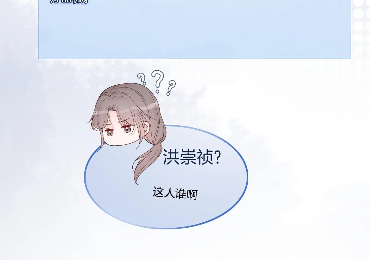 第77话 哄允允回家 第55页