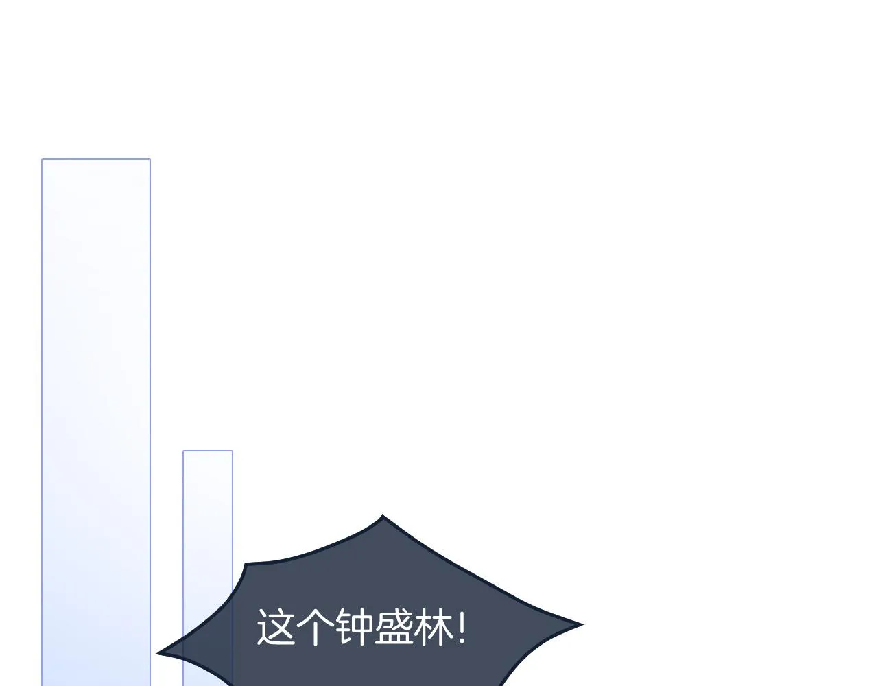 第77话 哄允允回家 第56页