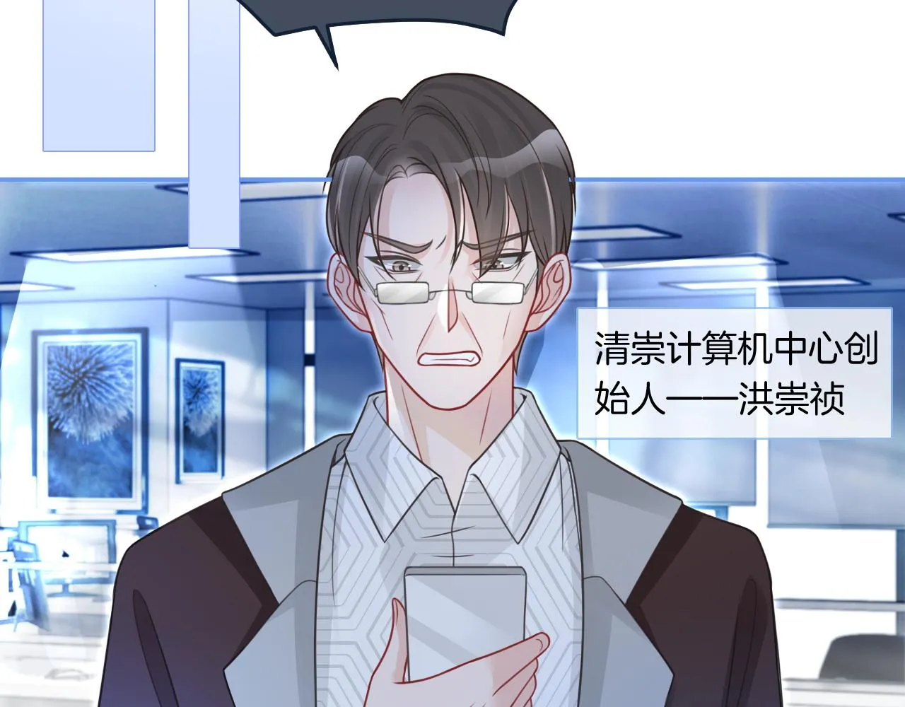 第77话 哄允允回家 第57页