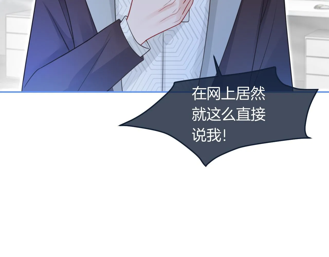 第77话 哄允允回家 第58页