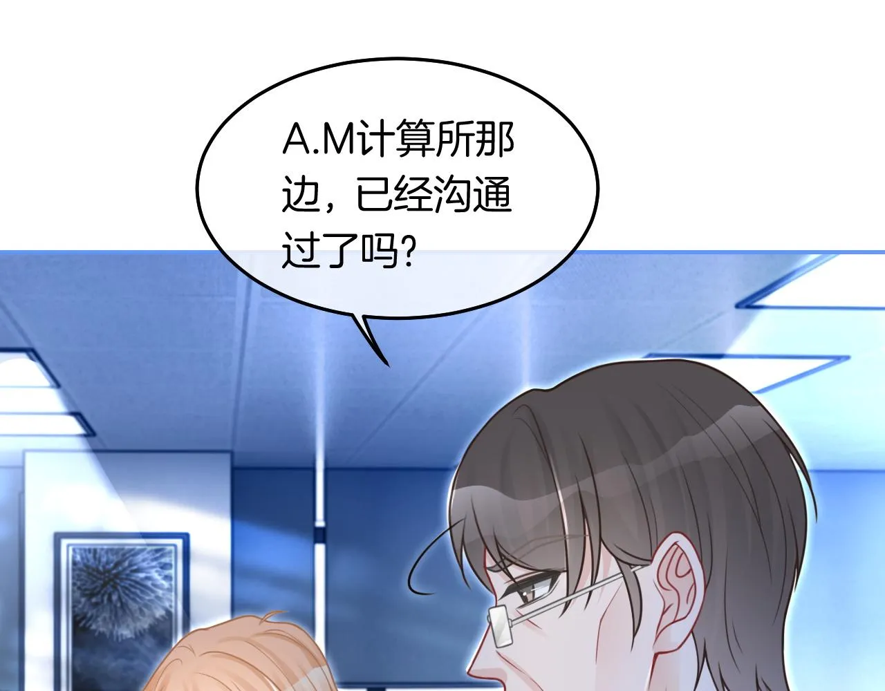 第77话 哄允允回家 第59页
