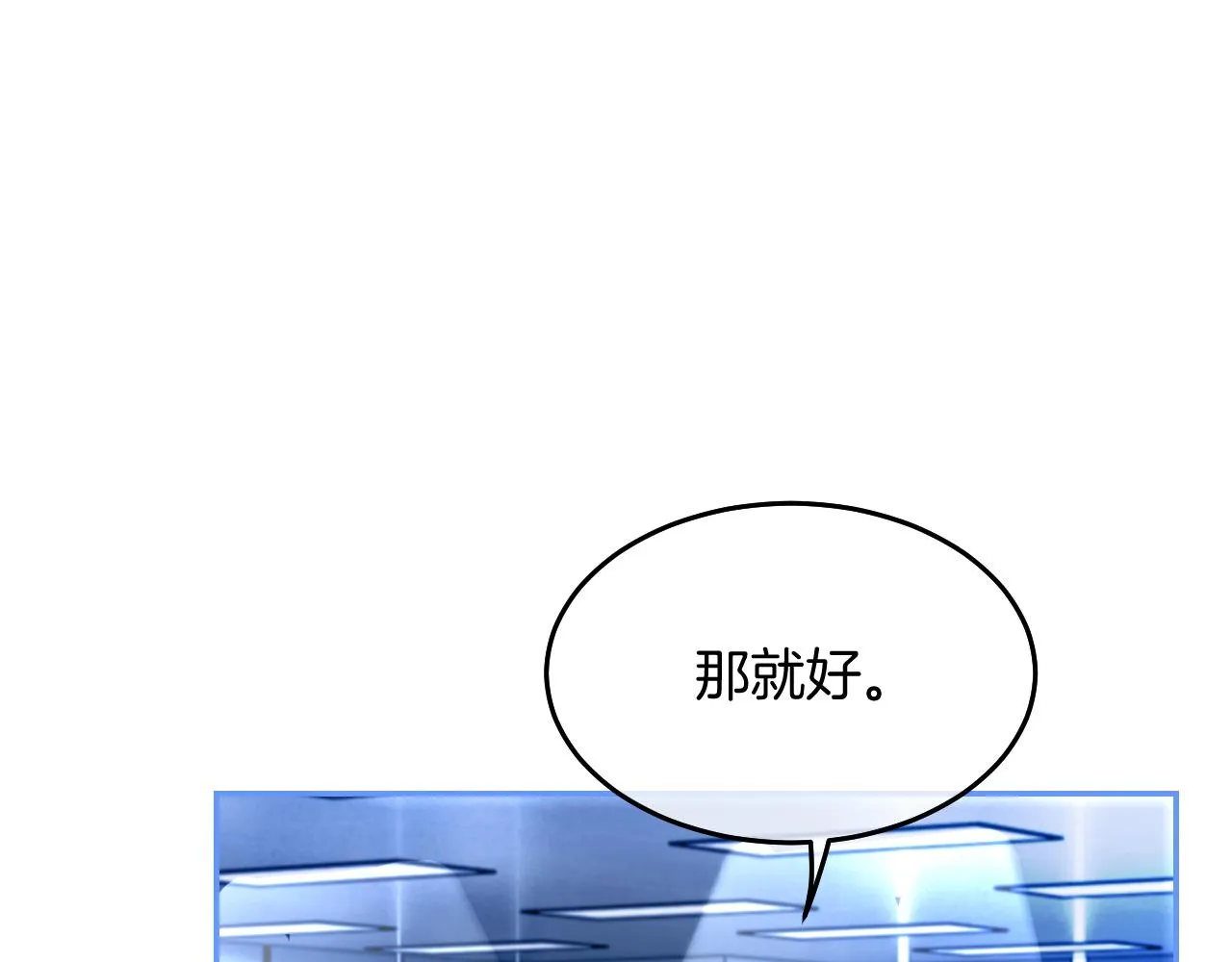 第77话 哄允允回家 第63页