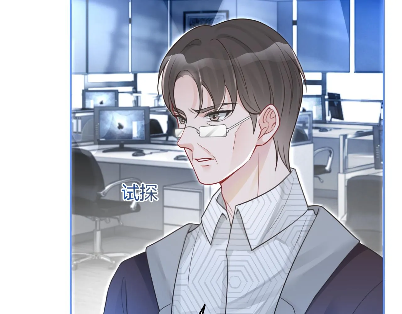 第77话 哄允允回家 第64页
